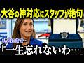 4号HR大谷の大谷からの信じられないプレゼントにド軍同僚が衝撃本音「こんなの見たことない…」大谷のチームメイトへの気遣いに全米が驚愕！【海外の反応/MLB/メジャー/野球】