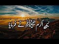 Nabi pak na farmaya peer ajmal raza qadri islamic bayan rafay writes