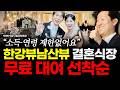 [슬라생] "소득·연령 제한없이 지원" 한강뷰남산뷰 결혼식장 무료 대여 선착순 #신혼부부 #결혼식 #서울시_260629