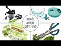 Best Vegetable Chopper | Vegetable Cutter | Vegetable Chopper Machine | Urban Rasoi