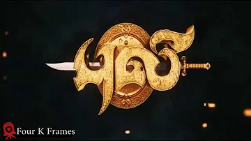 Puli Official Teaser