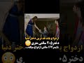 کلیپ عاشقانه 38 ازدواج بلند قد ترین دختر دنیا با یه پسر 167cm هرکی عاشقه سابسکرایب کنه 