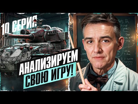 видео: Я Научу Вас Играть На Нем! VK 72.01 (K) - Путь К 100%! Серия 10