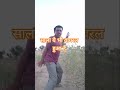 #ComedyDance #FunnyDance #DanceComedy #ShortVideo #ViralShorts #TrendingNow#jungledance
