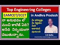 Best  top  good engineering colleges in ap