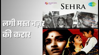 लगी मस्त नज़र की कटार | Sehra | Mohammed Rafi Songs | Sandhya | Prashant