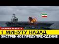 Иран атакует USS «Триполи» — ответный удар США заставит вас забыть о сне