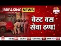 घाटकोपरमध्ये प्रवाशांनी भरलेली बस केली रिकामी; BEST ठप्प, मुंबई करांचे हाल | BESTStrike | Ghatkopar