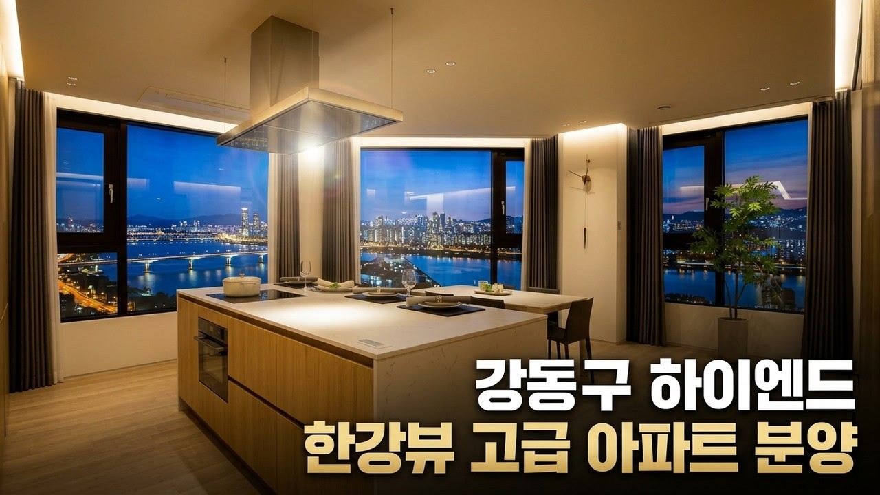 강동 비오르 천호역 역세권 한강뷰 고급 아파트 분양 홍보관 모델하우스 홈투어 리뷰