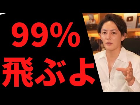 【青汁王子】エクシア合同会社は時間の問題。被害者の会設立？詐欺？ポンジスキーム？会長かけるん菊池翔【三崎優太切り抜き】