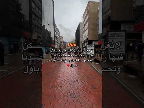 وأنت بأول عمرک أي نعم ستوريات انستا حزن اغاني حزينة تصميمي تركيا