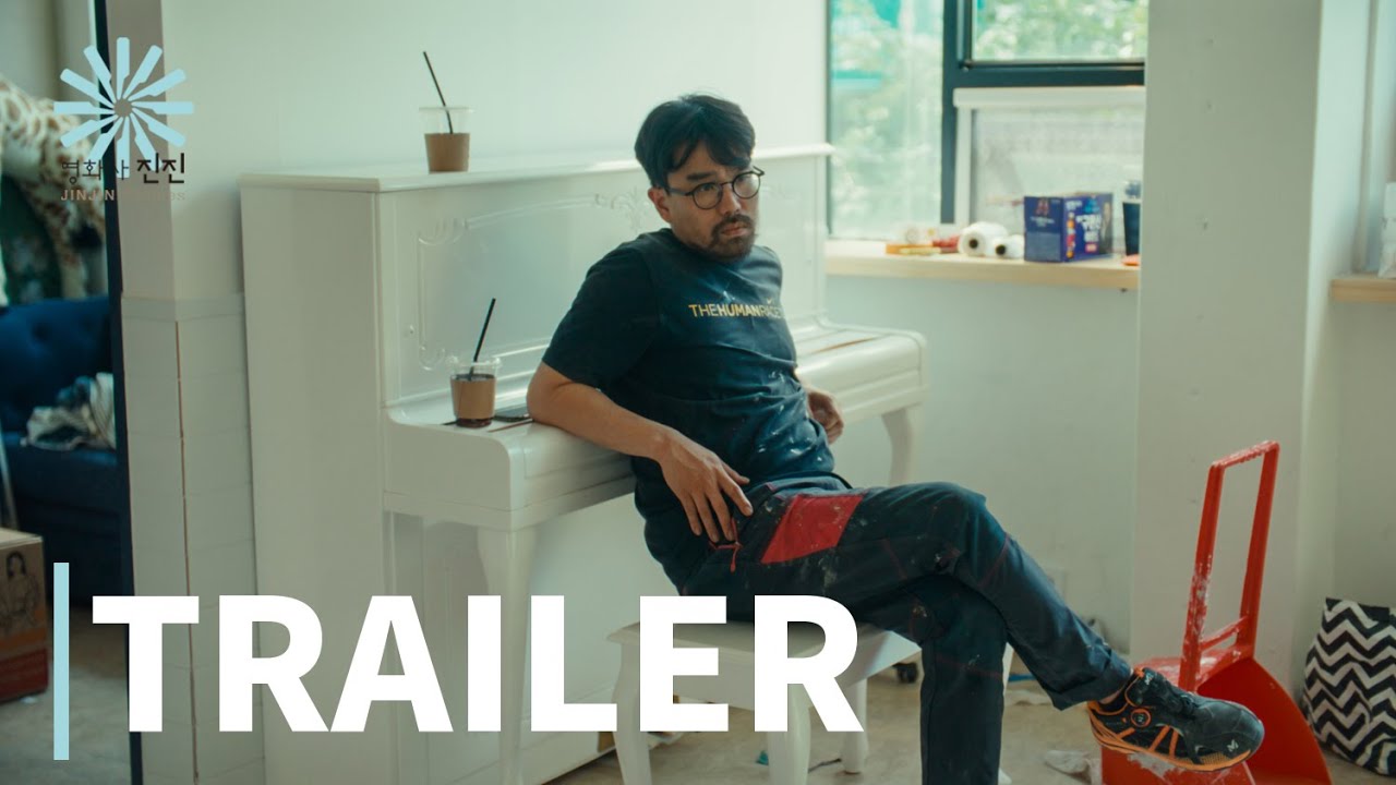 Official trailer for A Wild Roomer