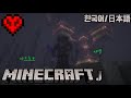 [마인크래프트 하드코어]  드래곤잡기 도전(스피드런아니고 로우런)2