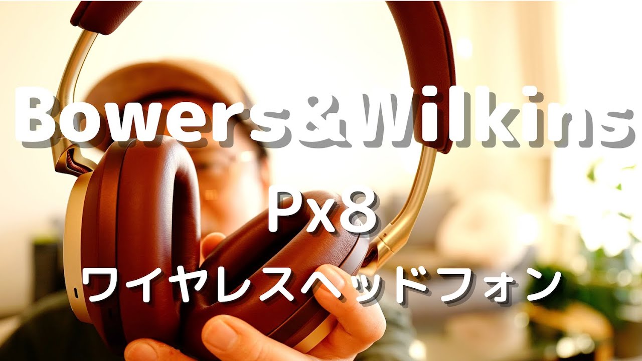 Bowers&Wilkins PX8ワイヤレスヘッドフォン - YouTube