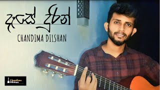 Video thumbnail of "Dase Durin | දෑසේ දුරින් | @DILUBeats  | Cover song by Chandima Dilshan"
