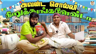 Download Lagu சுதாகர் Comic Book மேல பைத்தியம் ஆகிட்டான் 😂😶‍🌫️ | GOSU Vlogs MP3