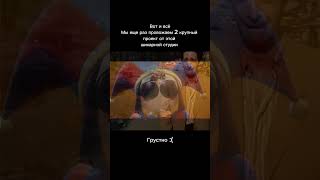 Ну вот и всё , это конец этой замечательной истории #theamazingdigitalcircus #glitch #все