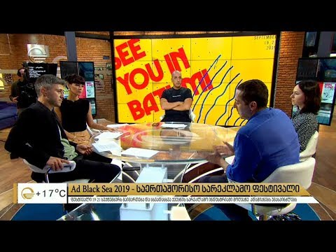 Ad Black Sea 2019 - საერთაშორისო სარეკლამო ფესტივალი