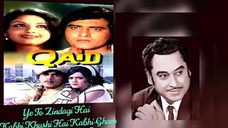 RARE KISHORE ~ YE TO ZINDAGI HAI ~ QAID(1975) ~ KISHORE KUMAR ~ NITIN MANGESH ~ MAYA GOVIND👌👌