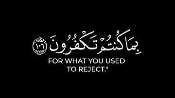 يوم تبيض وجوه وتسود وجوه | كرومات قرآن عبدالله القرني محاكاة ياسر الدوسري شاشة سوداء سورة آل عمران