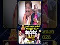 ఒట్టేసి చెప్తున్నా | MLA Bojjala Venkata Sudhir Reddy | Journalist Nagaraju Bairisetti