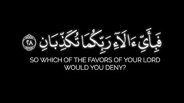 كل من عليها فان | تلاوة الشيخ ياسر الدوسري | كرومات قرآن كريم سورة الرحمن