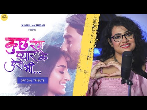 Kuch Rang Pyar Ke Aise Bhi Song Mash-Up | Official Tribute to the ITV's Masterpiece | Summi Lakshman