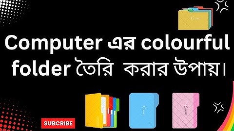 How to create computer colorful folder. How to change folder color?