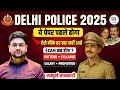 🚔 Delhi Police New Vacancy 2025 | TOP EXPERT Revealed Secret to Join Delhi Police 2025