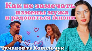 Download Lagu Чумаков изменяет, Юля смеется: как психозащиты помогают терпеть боль? MP3 Download Lagu Чумаков изменяет, Юля смеется: как психозащиты помогают терпеть боль? MP3