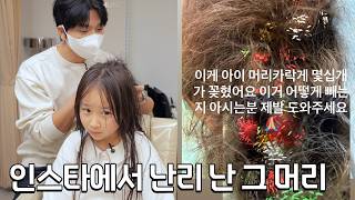 "Uncle please help" 10-year-old failed hair contest participant