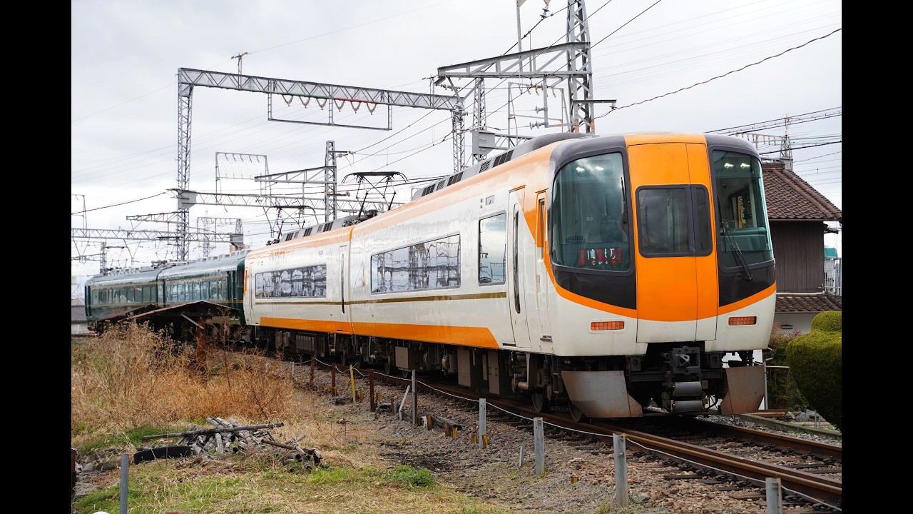 近鉄電車】15400系かぎろひ&22000系ACEによるミステリーツアー列車