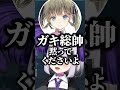 ぶいすぽメンバーにツノガキいじりされるラプ様【切り抜き ホロライブ】#ラプラスダークネス
