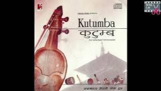 KUTUMBA INSTRUMENTAL COLLECTION 01 ||नेपाली धुन || KUTUMBA JUKEBOX ||