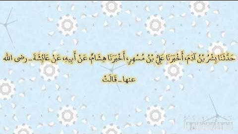 صحيح البخارى - كتاب فضائل القرآن - 5042 - باب من لم ير بأسا أن يقول سورة البقرة وسورة كذا وكذا