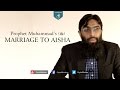 Prophet Muhammad’s (ﷺ) Marriage to Aisha - Waseem Razvi