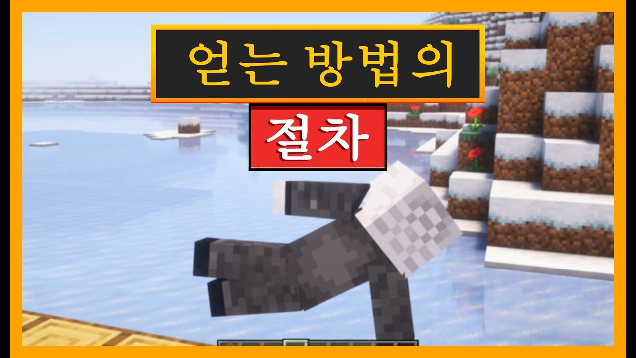 MINECRAFT용 PARCOOL MOD에 대한 완전한 가이드(일반 가이드)