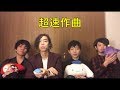 作曲の速度がおかしい件