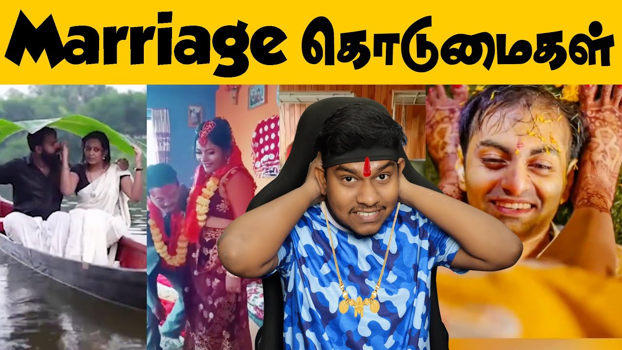 ⁣Marriage கொடுமைகள்?? Wedding Photoshoot Troll Tamil | Indian Funny Videos | Marriage Atrocities