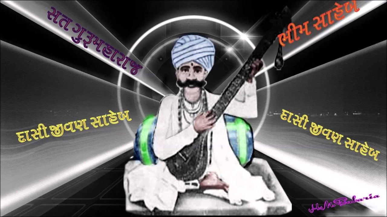 Sant Shree DASI JIVAN Saheb Bhajans Collection   I  Jukebox Non Profit devotional video