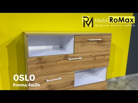 Комод 4ш2п OSLO