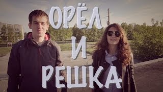 Последний звонок - выпуск 2014 лицея №13 "Орел и Решка"