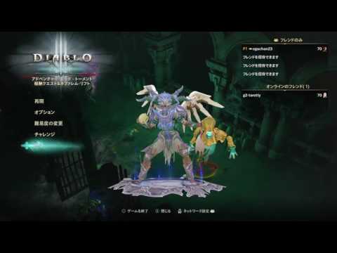 Ps4 翼が欲しい Diablo3 Ros Youtube