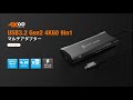 JCD393 USB3.2 Gen2 4K60 9in1マルチアダプター