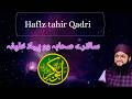 Saalare Sahaba Wo Pehla Khalifa, Sarkar Ka Pyara Siddiq Hamara - Hafiz Tahir Qadri