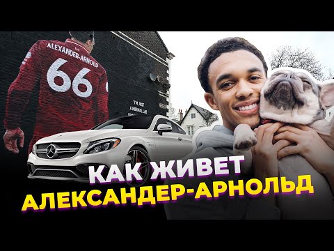 Video: Александр Арнольд: өмүр баяны, чыгармачылыгы, карьерасы, жеке жашоосу