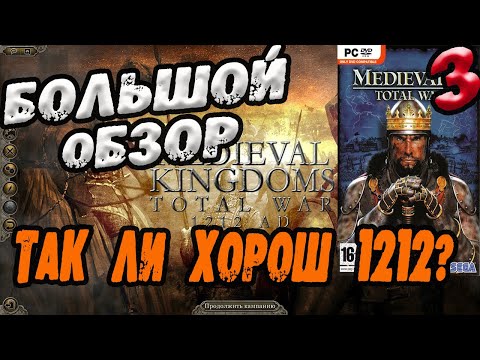 Attila МК 1212 Гайд Обзор стоит ли играть в 2к23? Total War