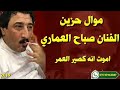 صباح العماري صباح العماري