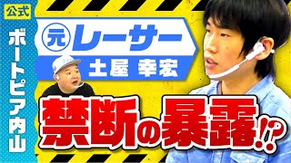 【削除覚悟】元選手がNG無し質問に答えたら衝撃すぎた！