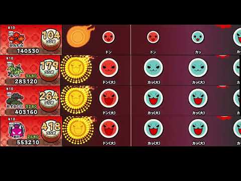 【太鼓の達人 NS2】ミンナノカキゴオリ【全難易度同時再生】